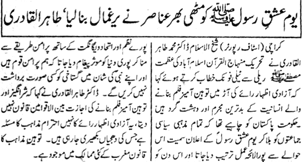 تحریک منہاج القرآن Pakistan Awami Tehreek  Print Media Coverage پرنٹ میڈیا کوریج Daily Basharat Page-2